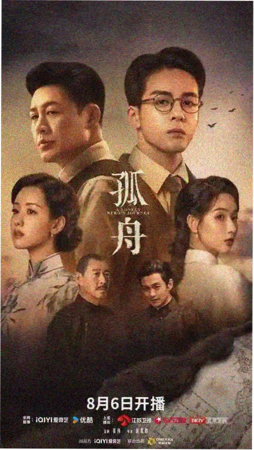 97在线播放剧集《长夜信标》缩略图