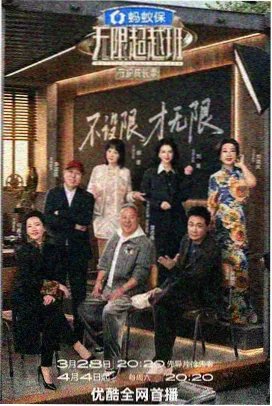 97在线播放综艺《音浪突围》封面